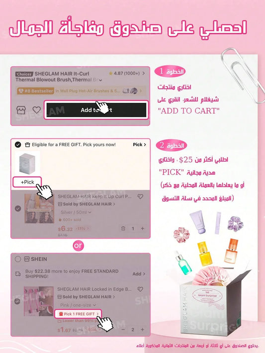 SHEGLAM Hair Cool Lock Airflow Styler: The 2-in-1 Tool - alotasawkli