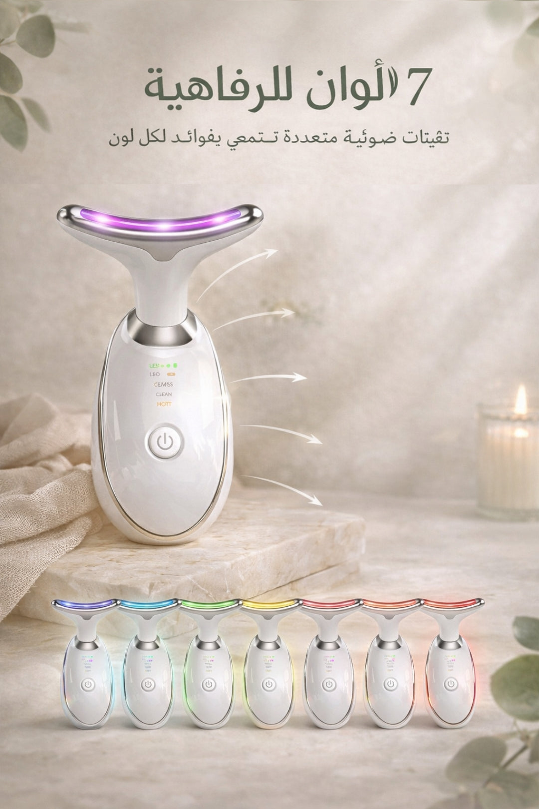 skin care device
