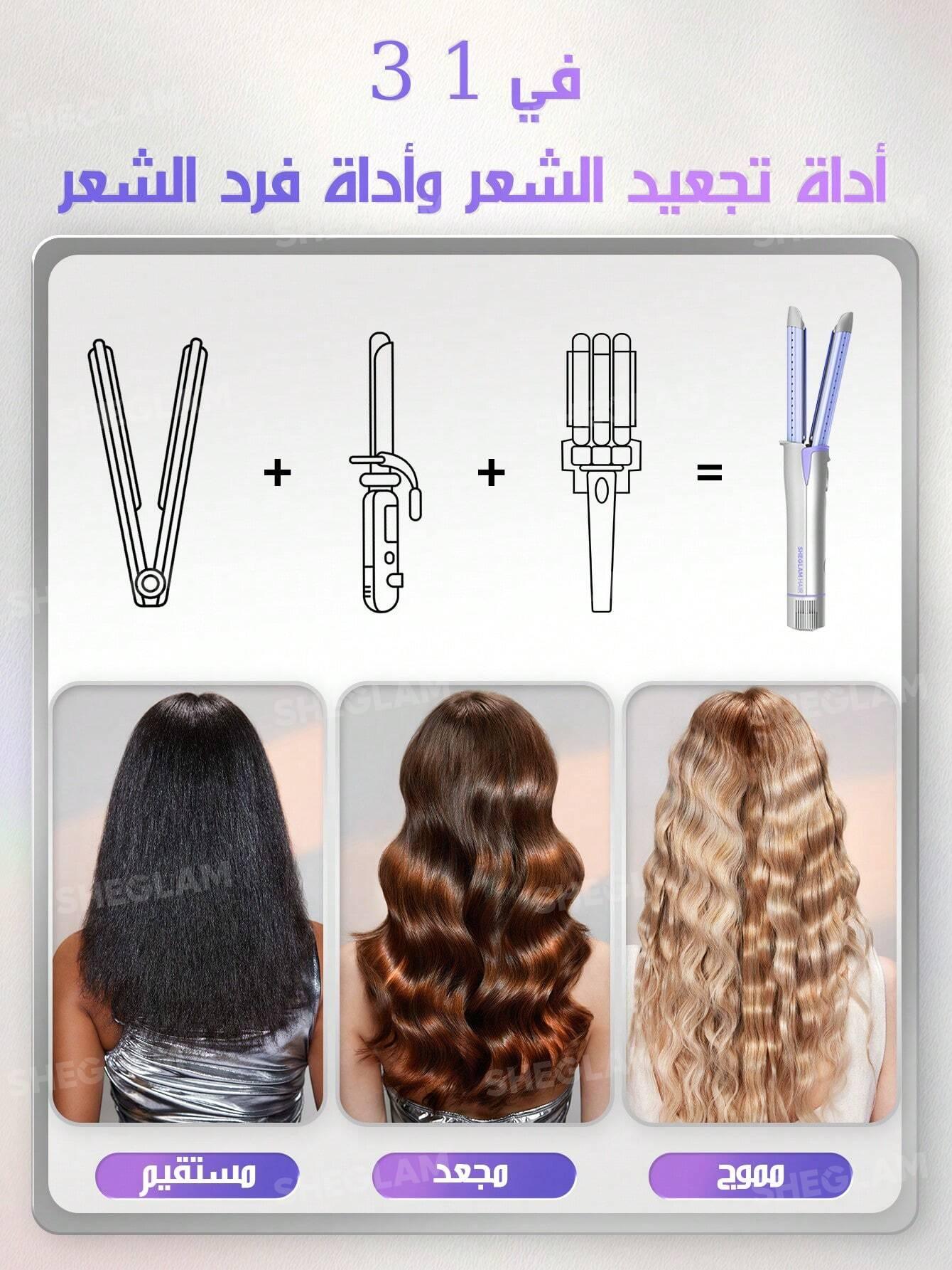 SHEGLAM Hair Cool Lock Airflow Styler: The 2-in-1 Tool - alotasawkli