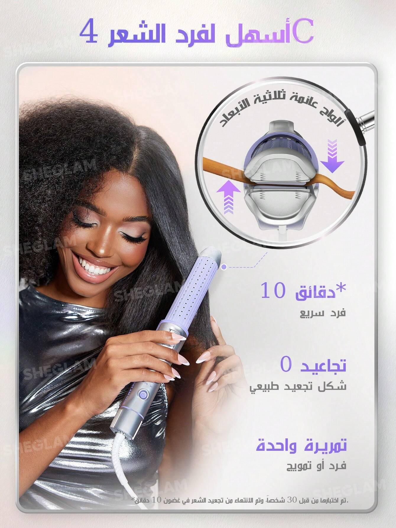 SHEGLAM Hair Cool Lock Airflow Styler: The 2-in-1 Tool - alotasawkli