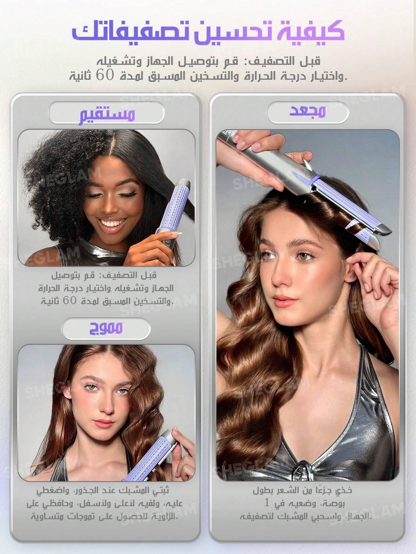 SHEGLAM Hair Cool Lock Airflow Styler: The 2-in-1 Tool - alotasawkli