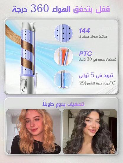 SHEGLAM Hair Cool Lock Airflow Styler: The 2-in-1 Tool - alotasawkli