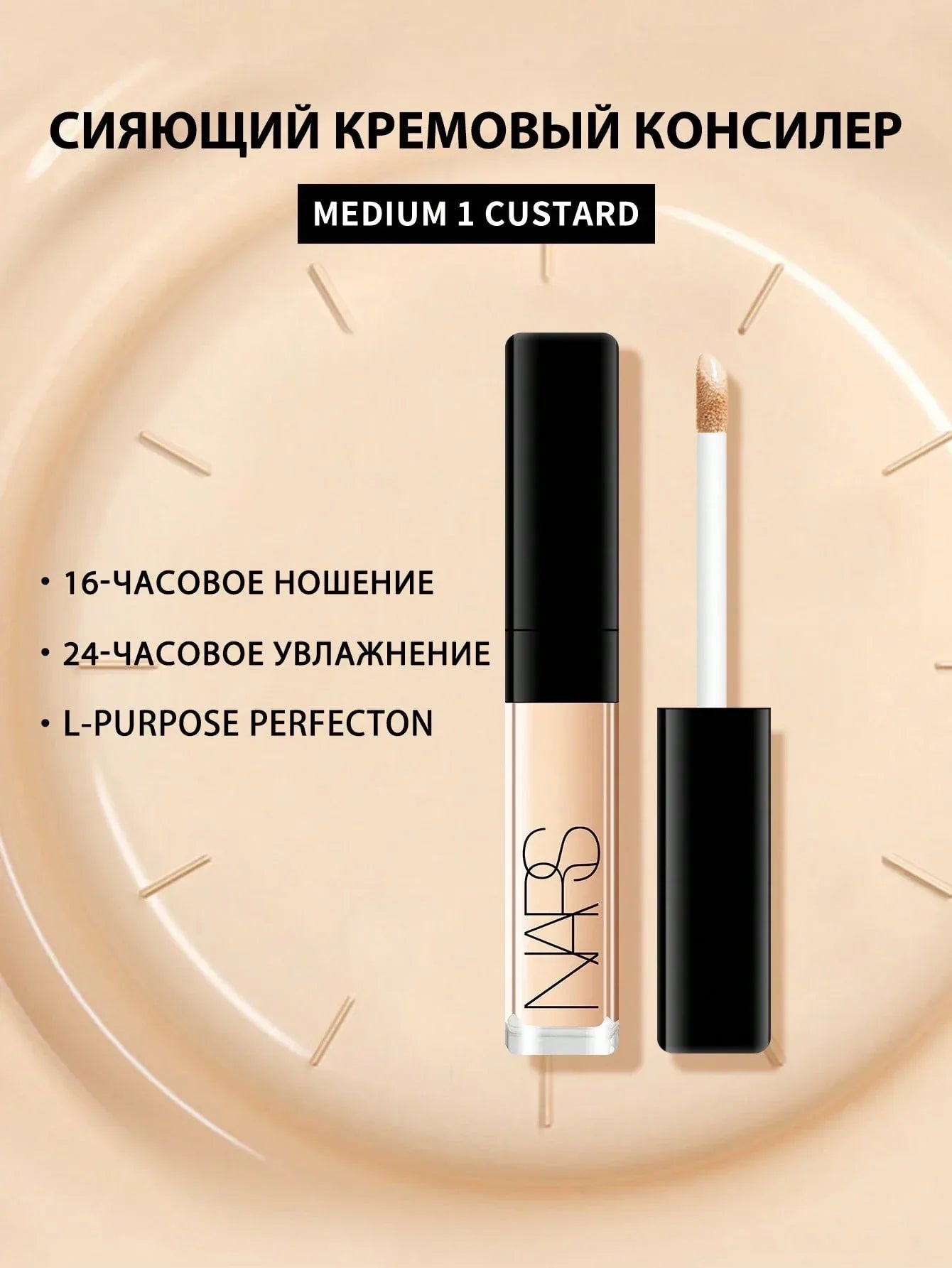 NARS Creamy Radiant Concealer – Mini Size (1.4 ml / 0.05 oz) – Shade: Custard - alotasawkli