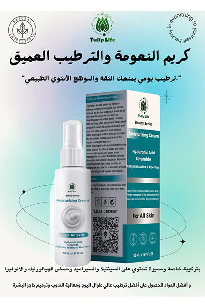 TRENDYOL-Tuliplife 24 Hour Effective Daily Intensive - alotasawkli