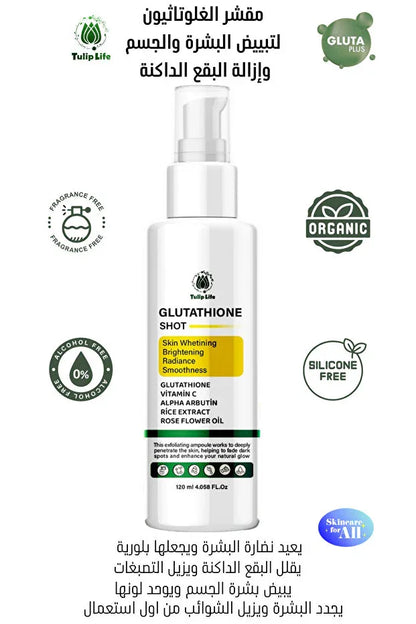 TRENDYOL-Tuliplife Skin Whitening Gluthation - alotasawkli