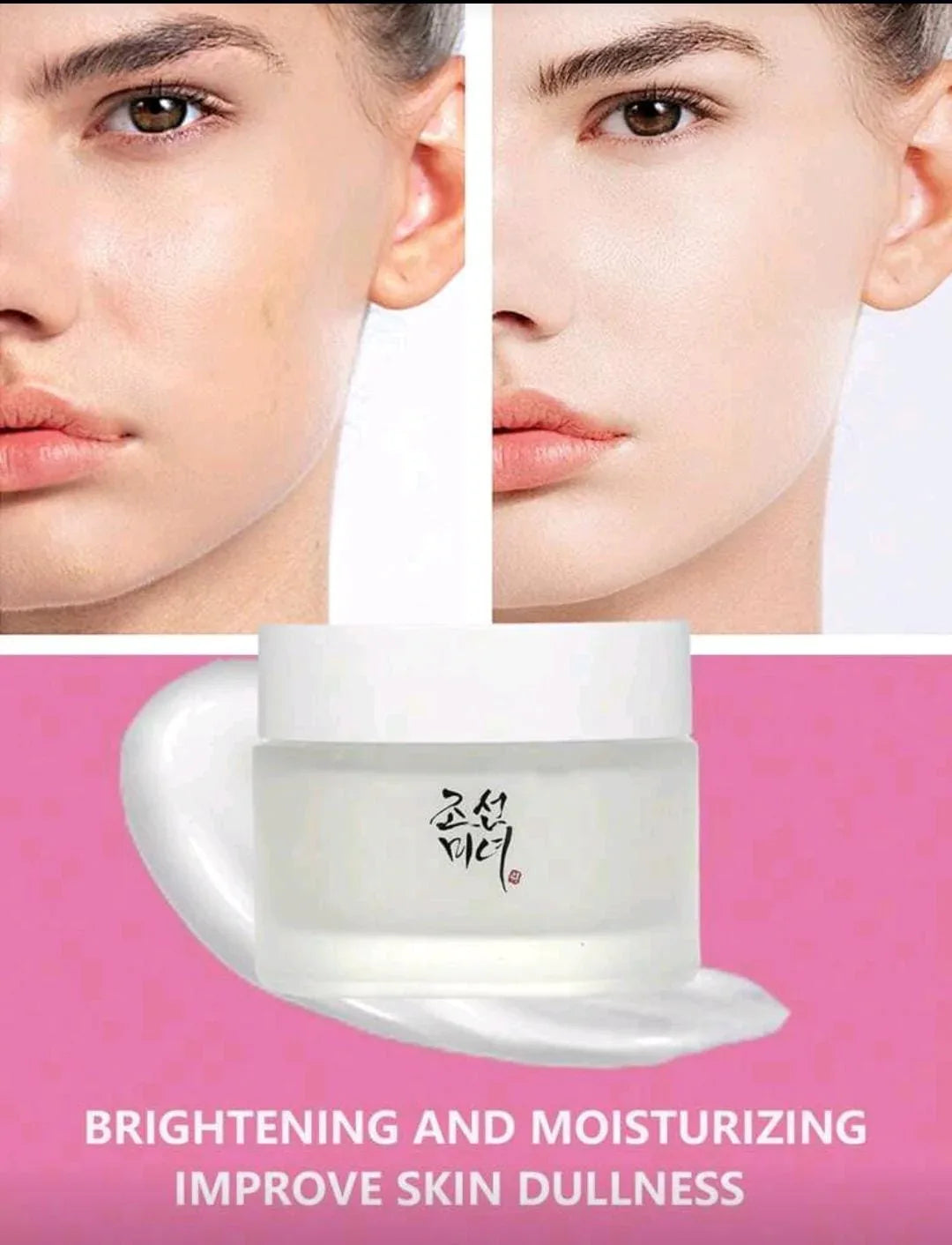 كريم التفتيح والترطيب من Beauty of Joseon - alotasawkli