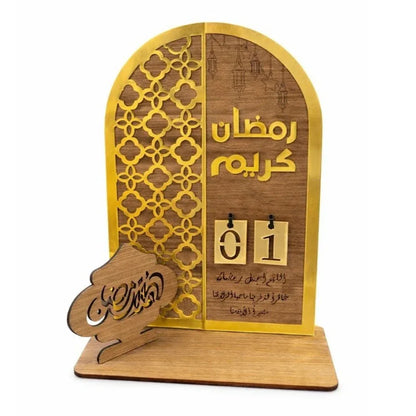تقويم رمضان خشبي مطلي بالبليكجلاس مقاس 28X18 سم، لون بني - alotasawkli